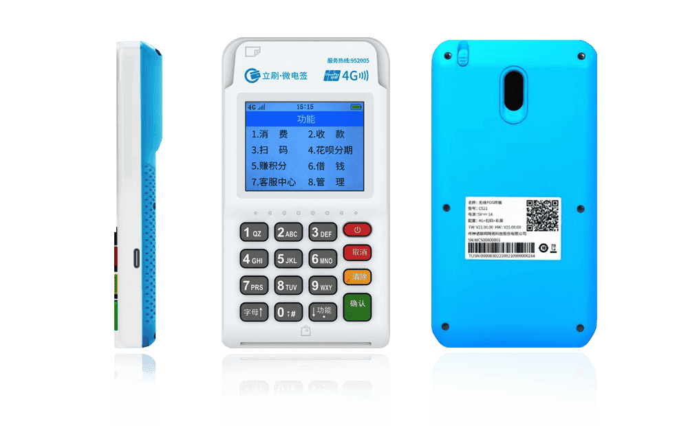 洱源立刷电签POS机